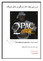 Tupac _Beef Stories_.pdf